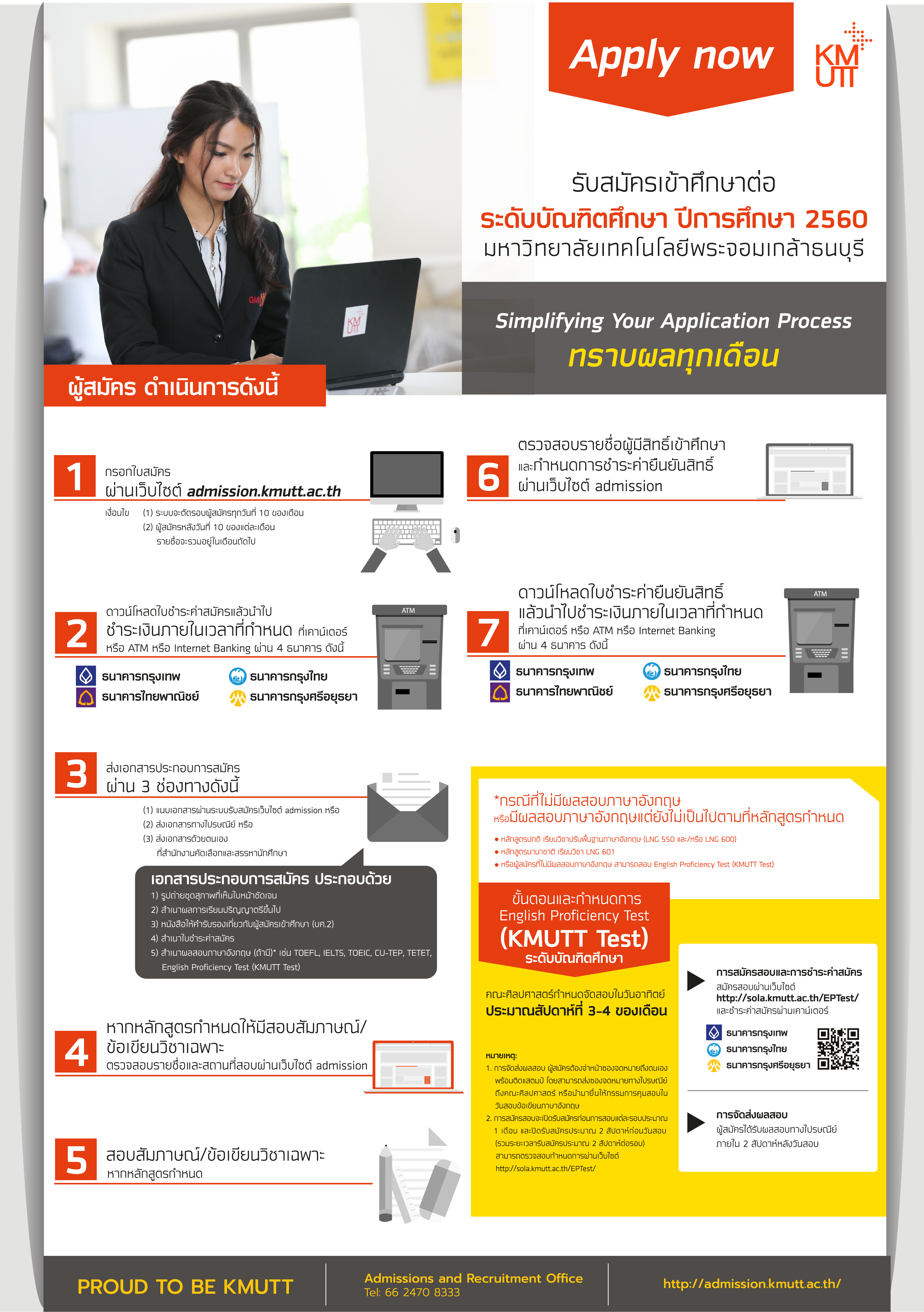 ขั้นตอนการสมัครบัณฑิต.png