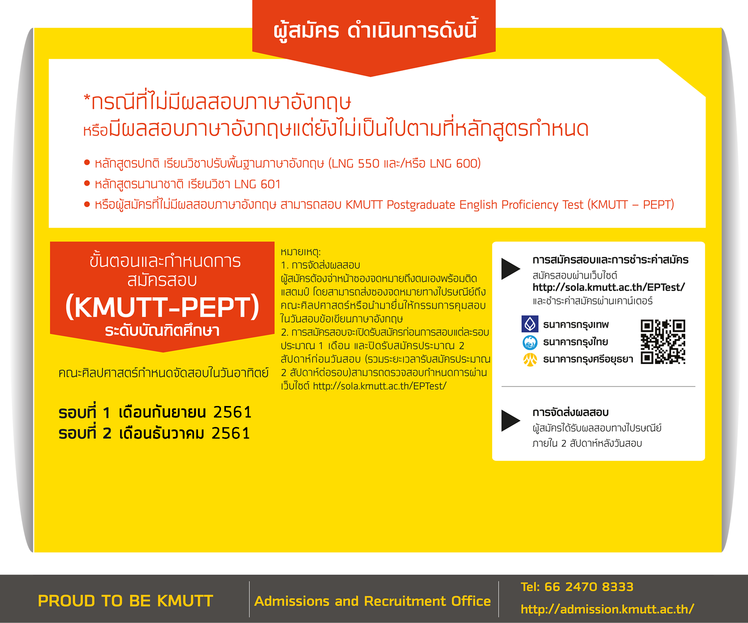 สอบ-kmutt-PEPT.png
