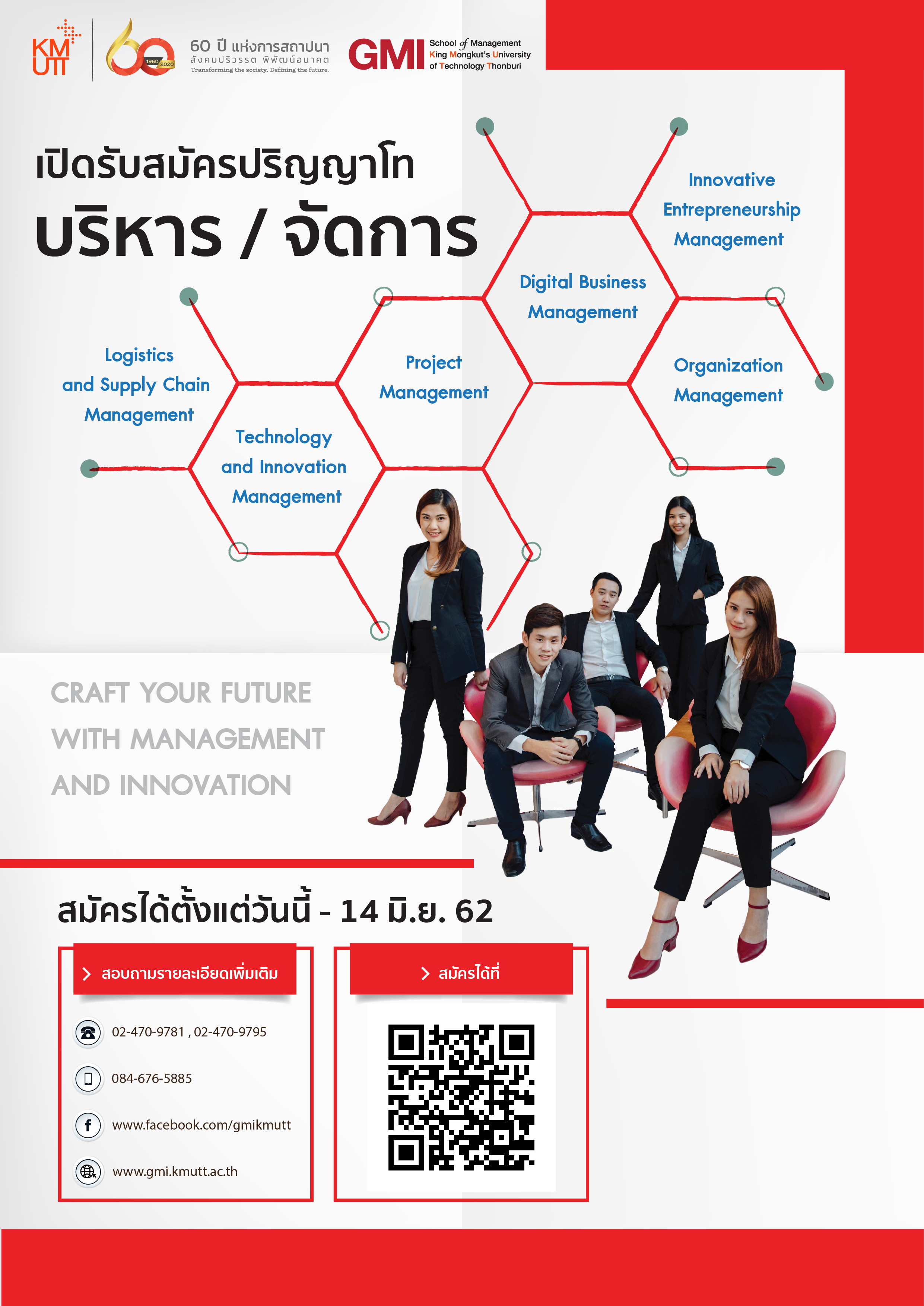 Poster-รอบ-3-01.jpg