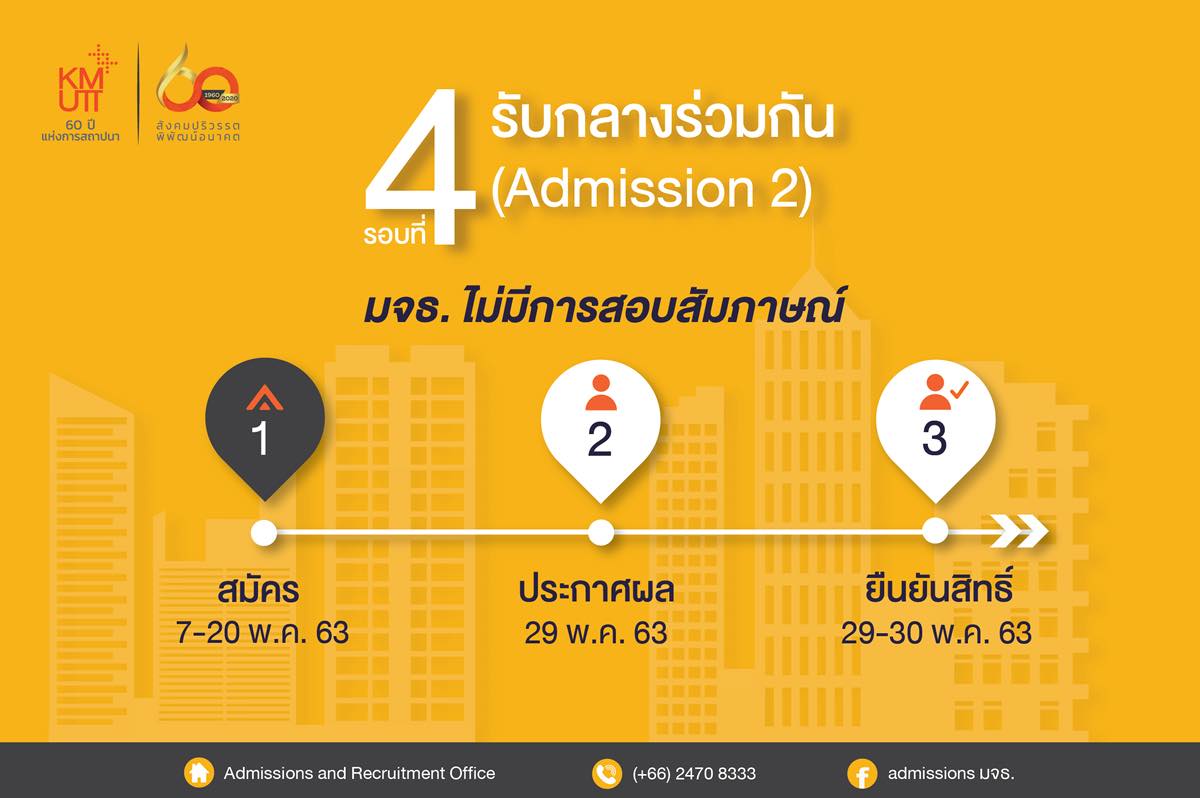 ไม่มีสอบอสัมภาษณ์รอบ-4.jpg